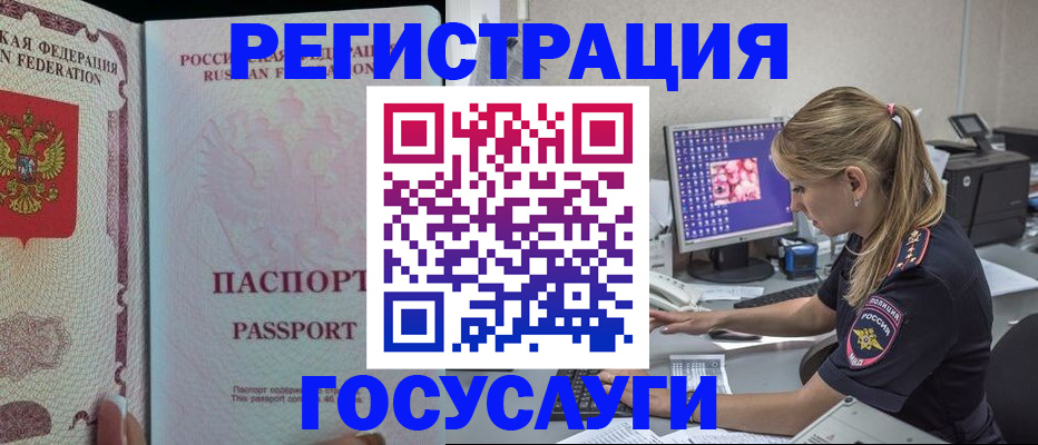 прописка иностранных граждан в Буйнакске