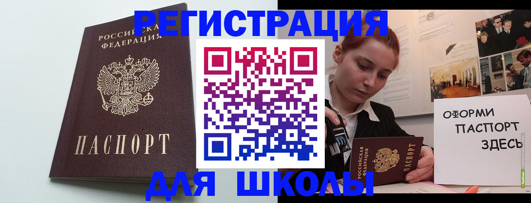 прописка 2025 в Буйнакске