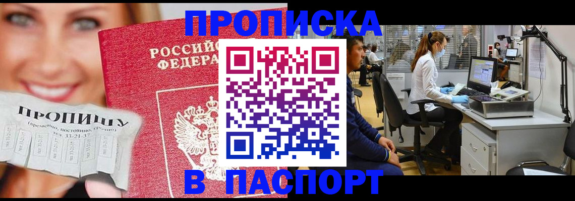 временная регистрация для всех в Буйнакске