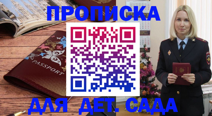регистрация для школы в Буйнакске