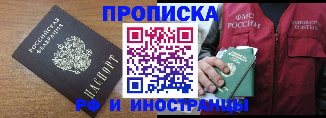 прописка ребенка в Буйнакске